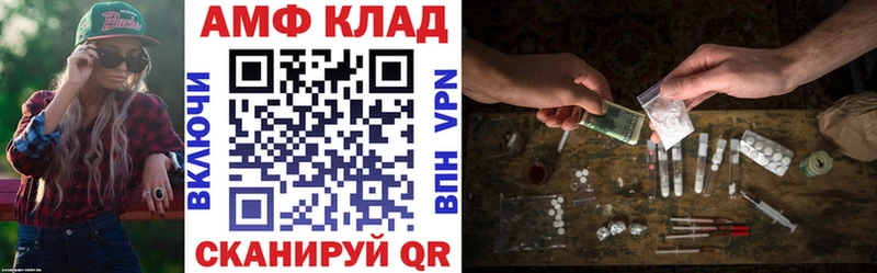 Амфетамин Розовый  закладки  Севск 