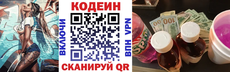 ссылка на мегу рабочий сайт  Севск  Кодеиновый сироп Lean Purple Drank 