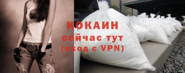 кокаин премиум Осташков
