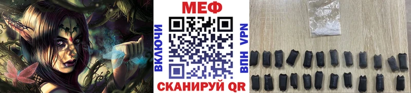 МЕФ mephedrone  Севск 